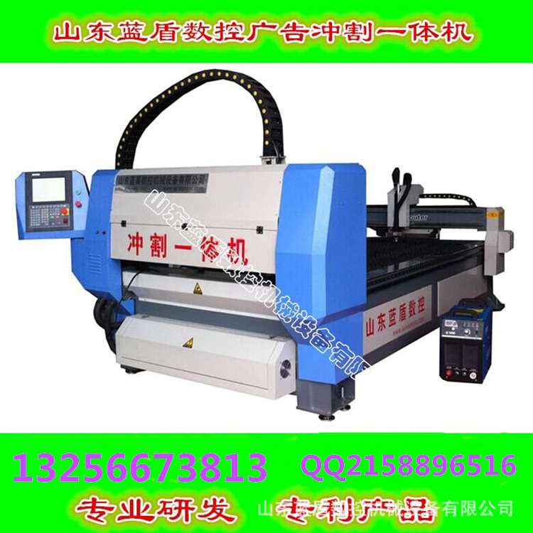 供應(yīng)用于金屬切割設(shè)備的廣告字沖割一體機(jī)