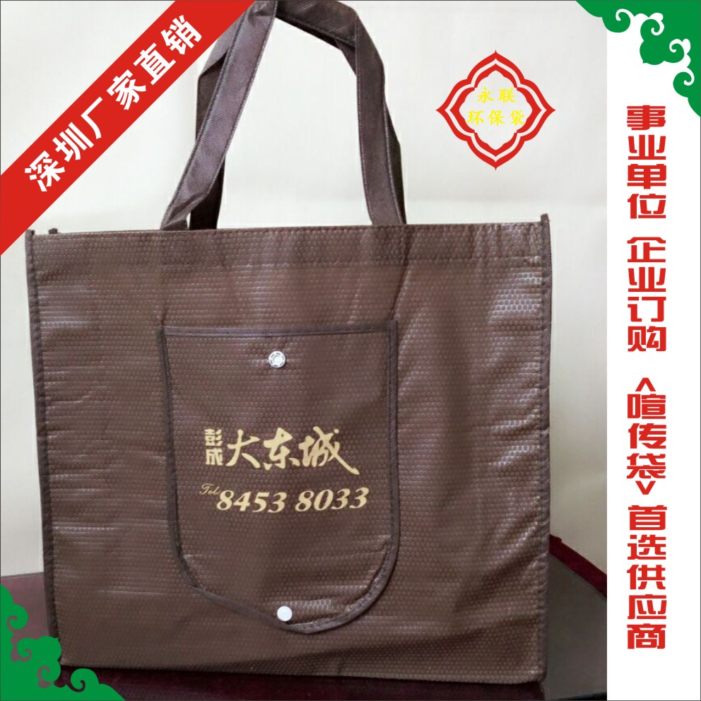 供應深圳時尚環(huán)保袋生產(chǎn)商--深圳環(huán)保袋廠家