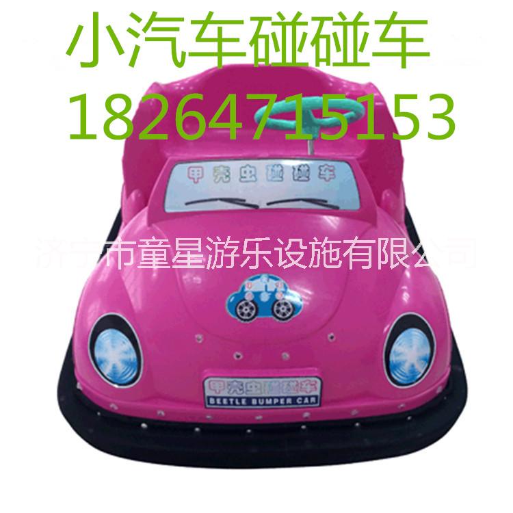 供應濟寧童星兒童廣場碰碰車