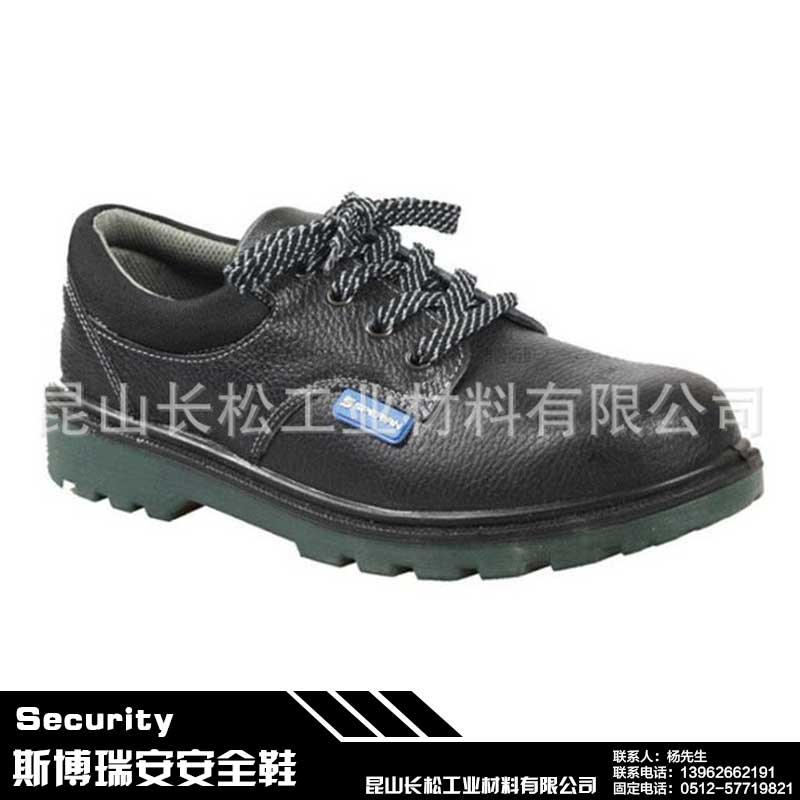 供應(yīng)斯博瑞安安全鞋 防砸防滑防刺穿安全鞋 安全鞋批發(fā)