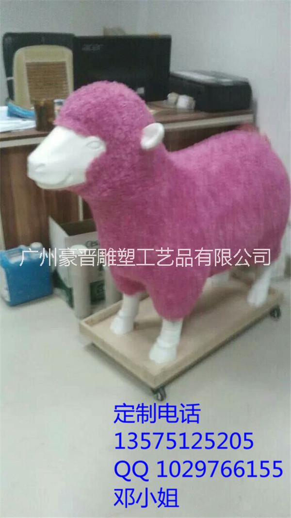 供應(yīng)紫色仿真小綿羊雕塑 玻璃鋼裝飾羊擺件