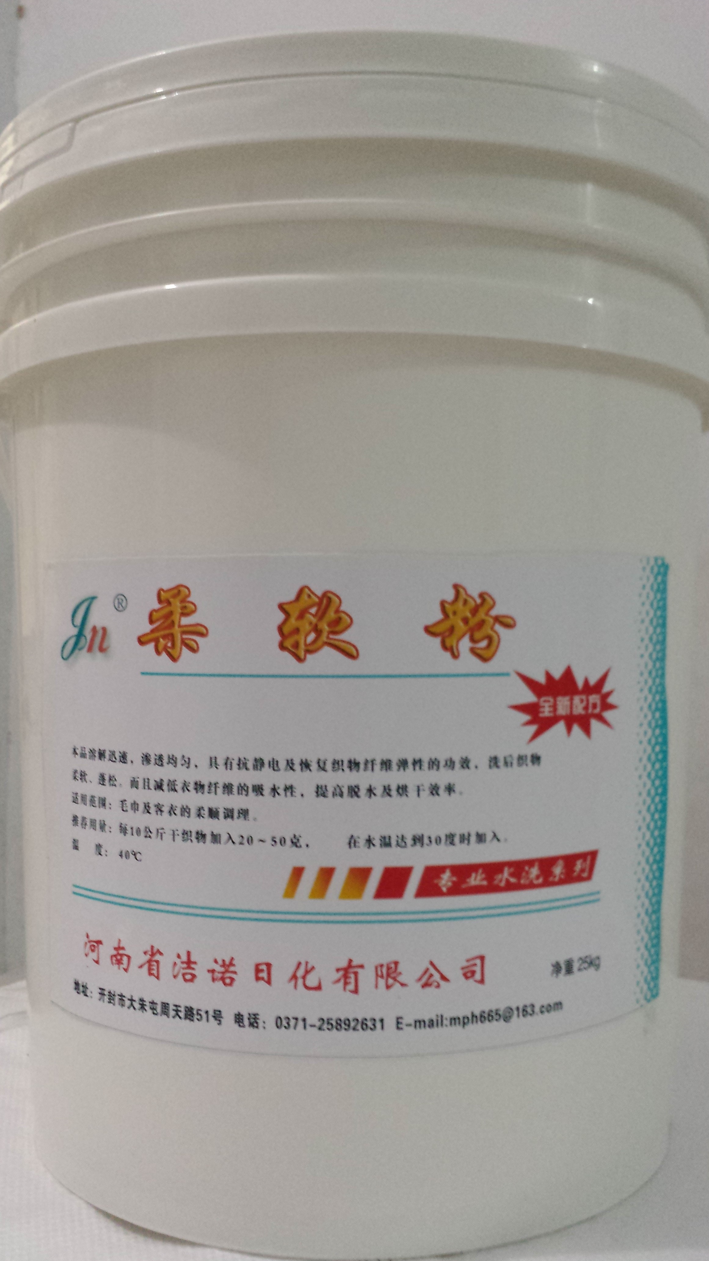 河南去血漬洗衣粉|河南去血漬洗衣粉供應商|供應去血漬洗衣粉