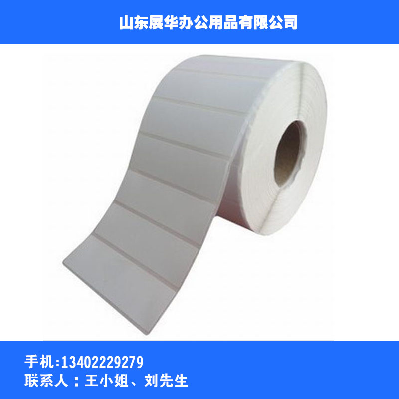供應(yīng)標(biāo)簽紙價(jià)位銅版不干膠 標(biāo)簽貼 條碼紙 打印條碼 不干膠標(biāo)簽
