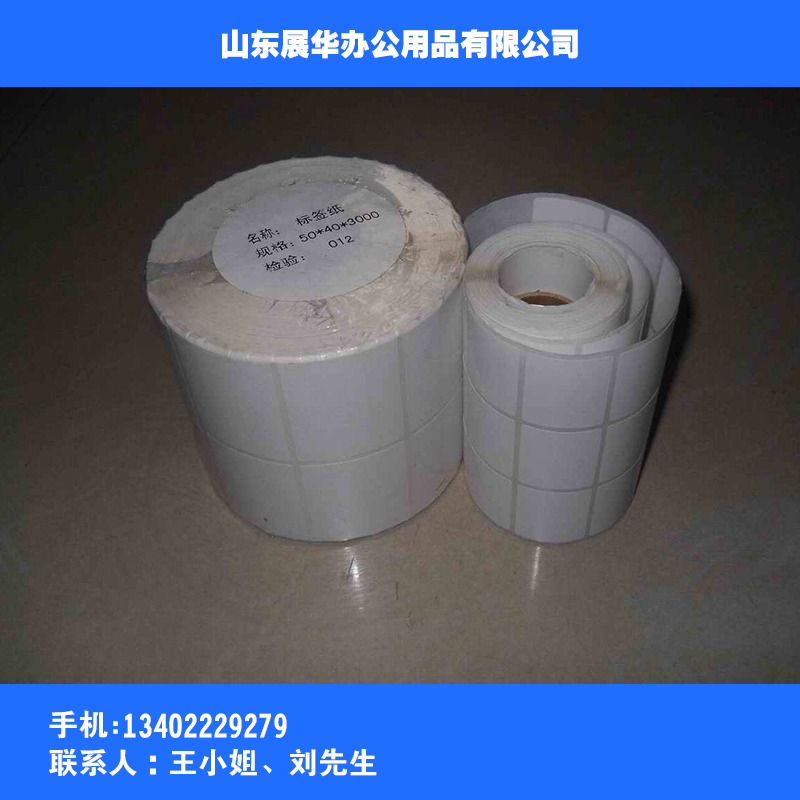 供應(yīng)銅版紙供應(yīng)空白不干膠標(biāo)簽紙 不干膠銅版紙 不干膠標(biāo)簽貼 卷筒不干膠貼紙
