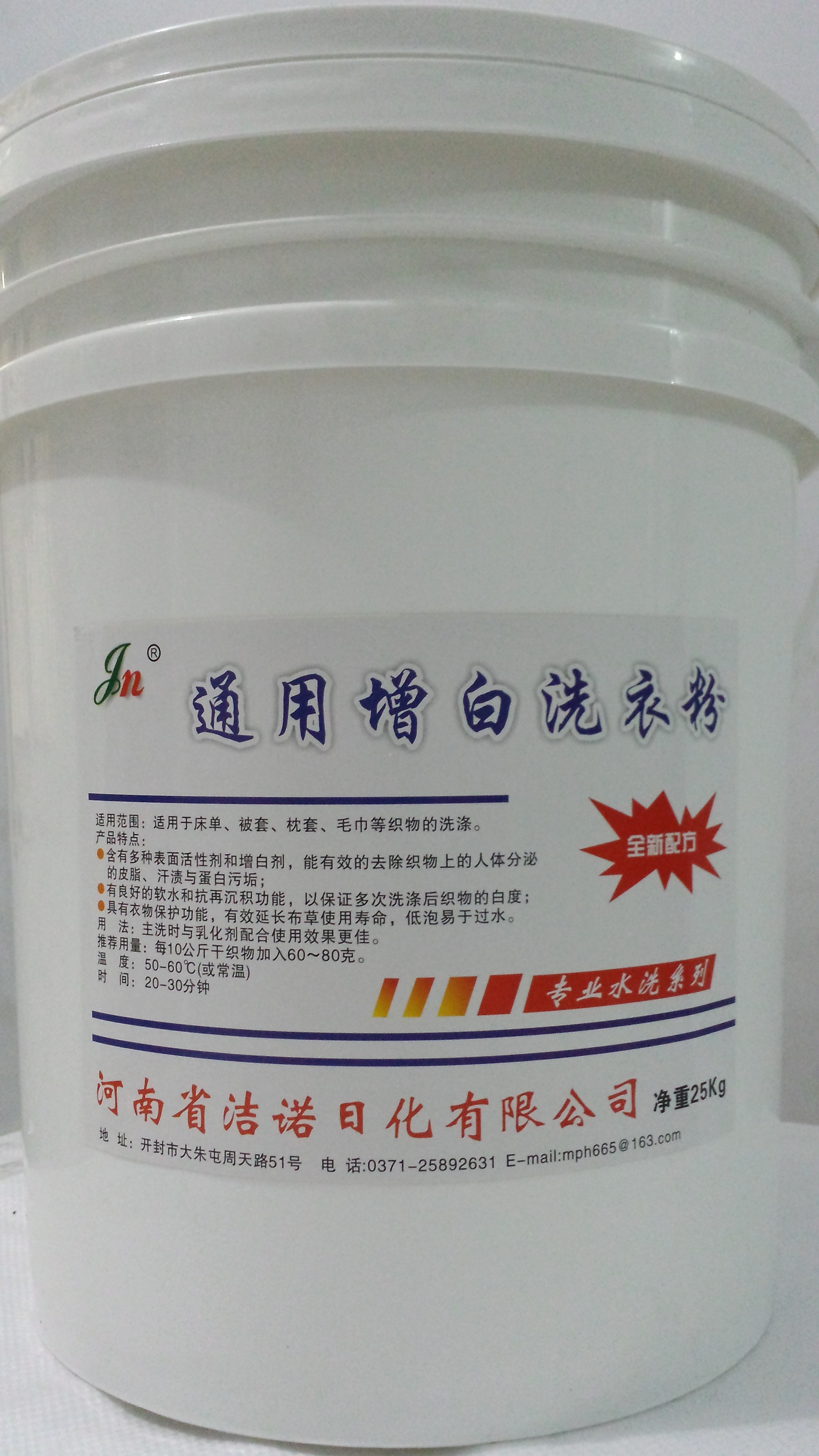 河南去血漬洗衣粉|河南去血漬洗衣粉供應商|供應去血漬洗衣粉