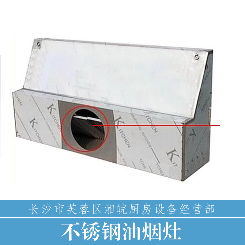 供應(yīng)不銹鋼油煙罩加工制作安裝 不銹鋼油煙罩 不銹鋼油煙灶安裝