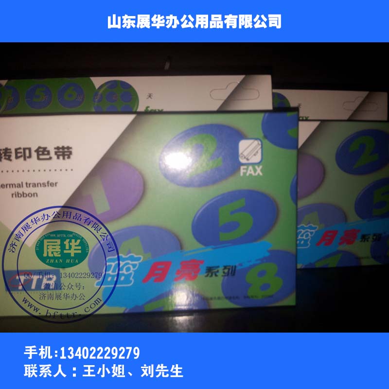 濟(jì)南進(jìn)口彩色碳帶，進(jìn)口彩色碳帶生產(chǎn)廠家，進(jìn)口彩色碳帶廠家報(bào)價(jià)