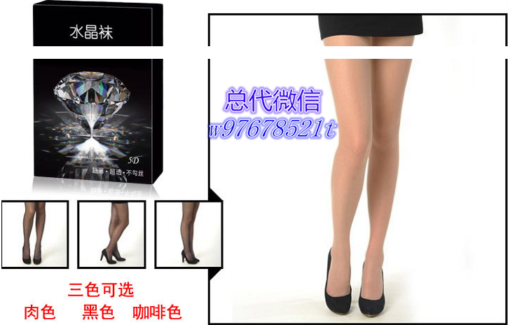 供應(yīng)水晶襪，5D水晶襪，5D水晶襪代理，5D水晶襪官網(wǎng)，5D水晶襪總代，5D水晶襪價(jià)格，5D水晶襪招商，5D水晶襪招代理