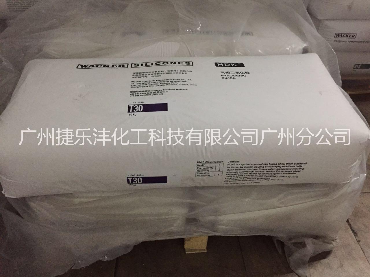 供應(yīng)用于塑料涂料|油墨的德國瓦克白炭黑T30