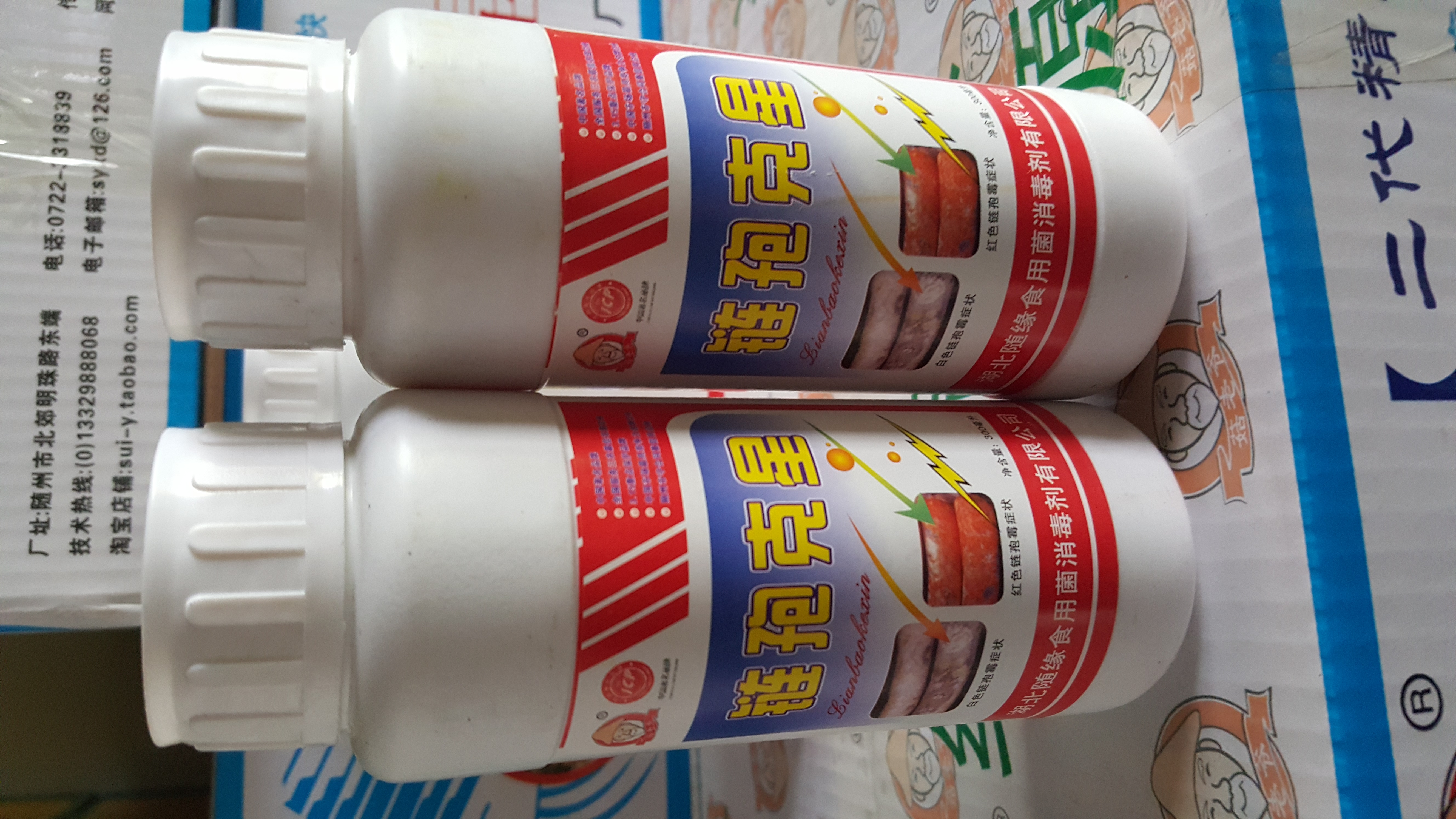 供應(yīng)蘑菇鬼傘殺菌劑，食用菌殺菌劑生產(chǎn)廠家