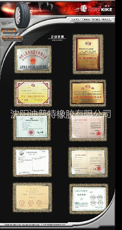 供應(yīng)用于修補(bǔ)輸送帶條的沈陽(yáng)修補(bǔ)輸送帶條生產(chǎn)商電話