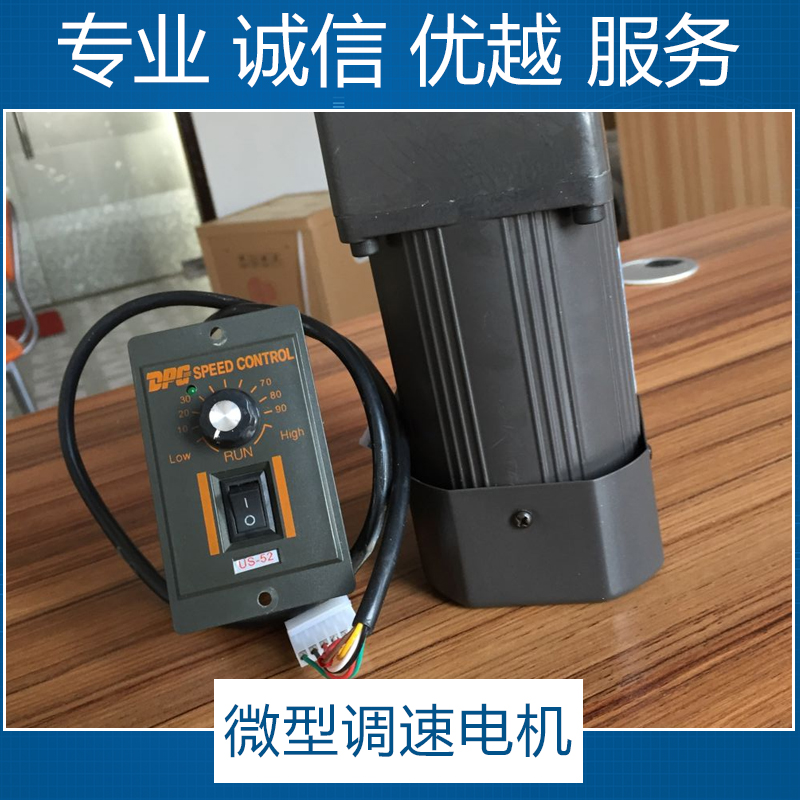 供應(yīng)東莞微型調(diào)速電機(jī) 東莞微型電機(jī)哪里有賣 直流減速電機(jī) 方形減速電機(jī)
