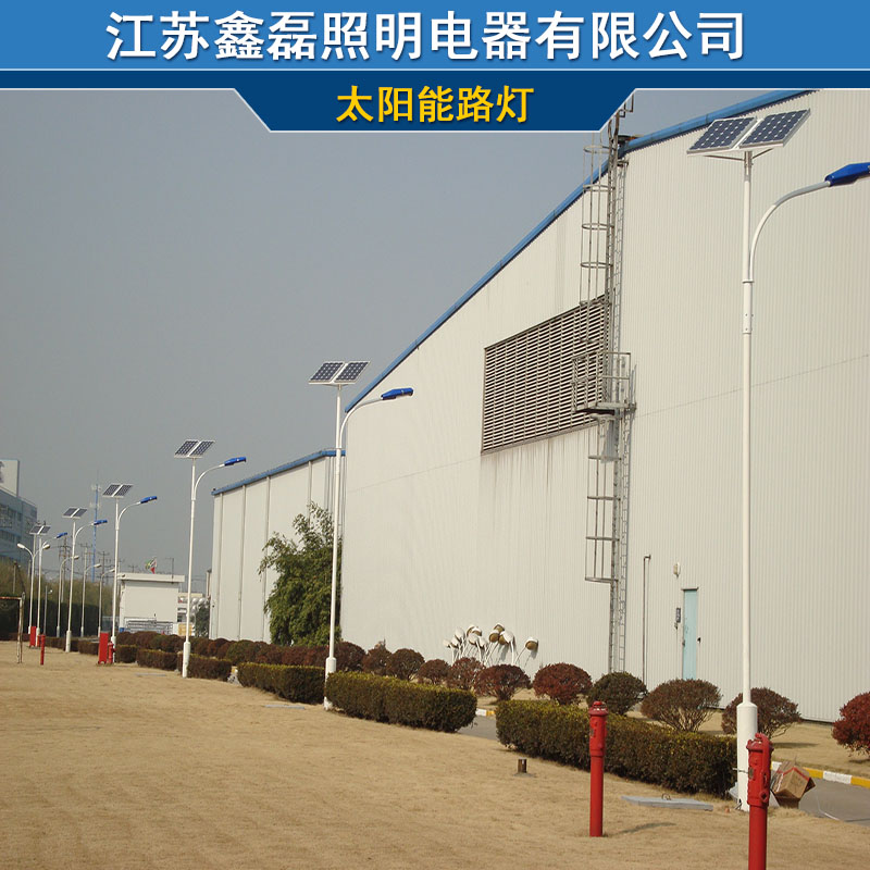 供應(yīng)4米太陽(yáng)能路燈供貨商 4米太陽(yáng)能路燈供貨商電話