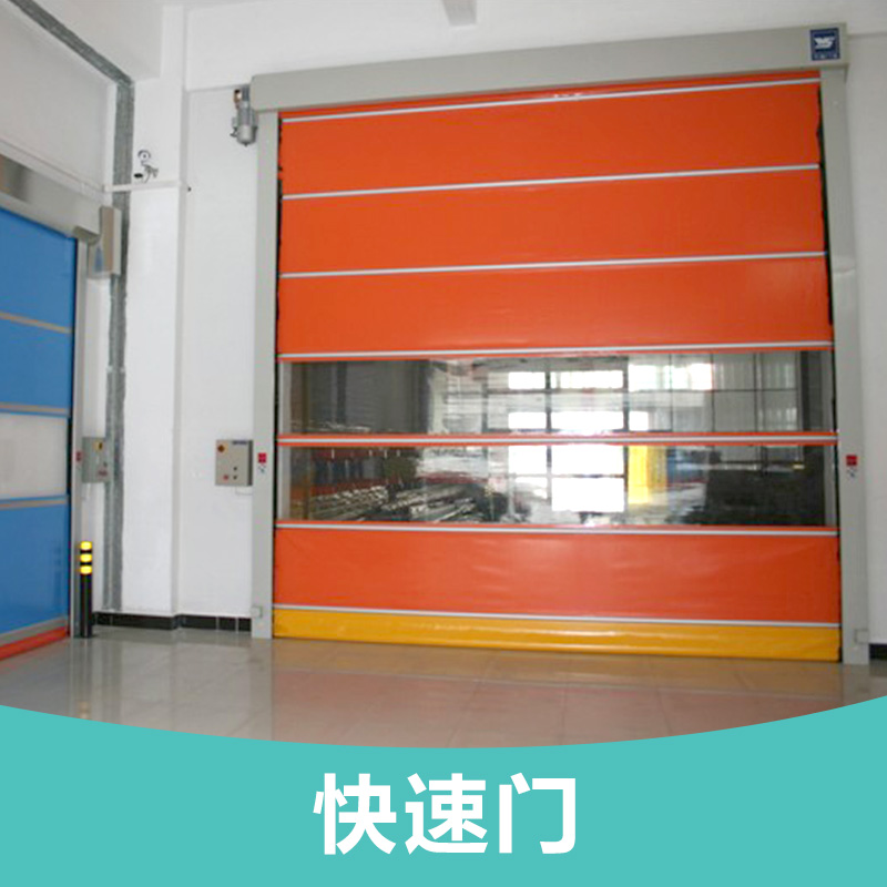供應寧波快速門廠家批發(fā)  鋼質(zhì)快速門報價 *快速門 價格是多少