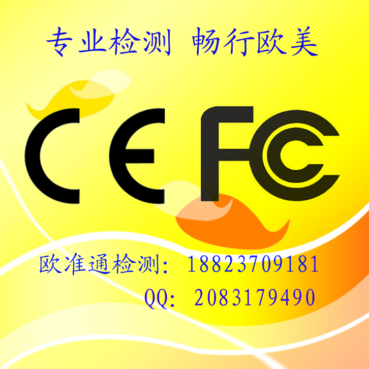 供應LED燈具CE FCC ROHS