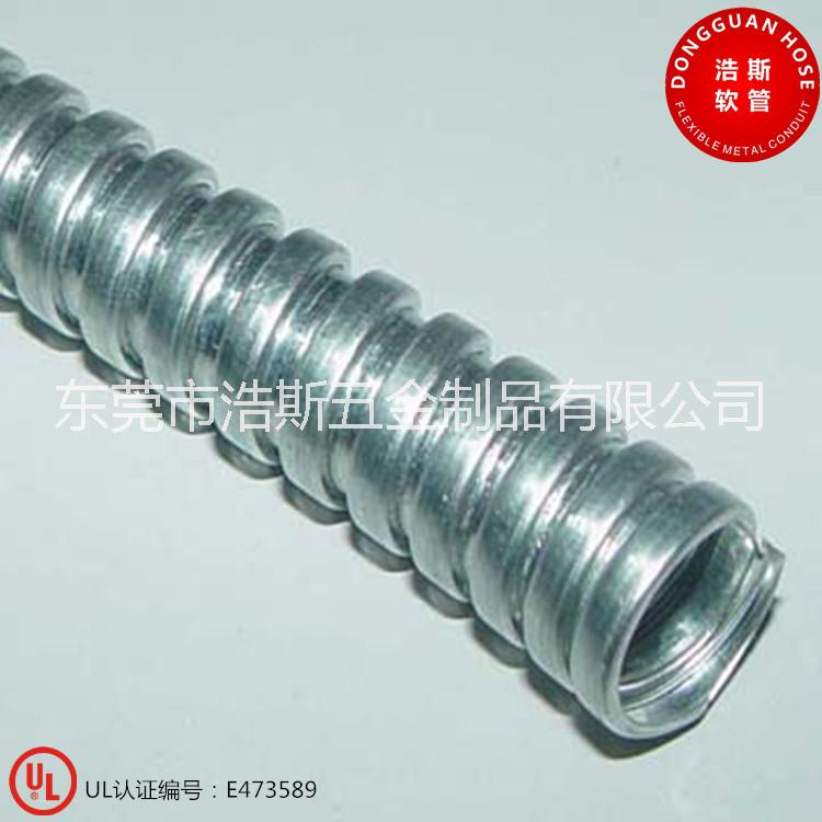 東莞廠家供應(yīng)UL金屬軟管