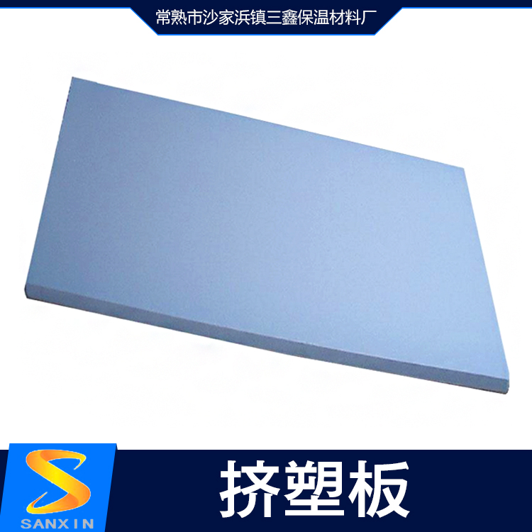 供應(yīng)擠塑板隔熱材料 擠塑板 xps b2 xps聚苯乙烯擠塑板