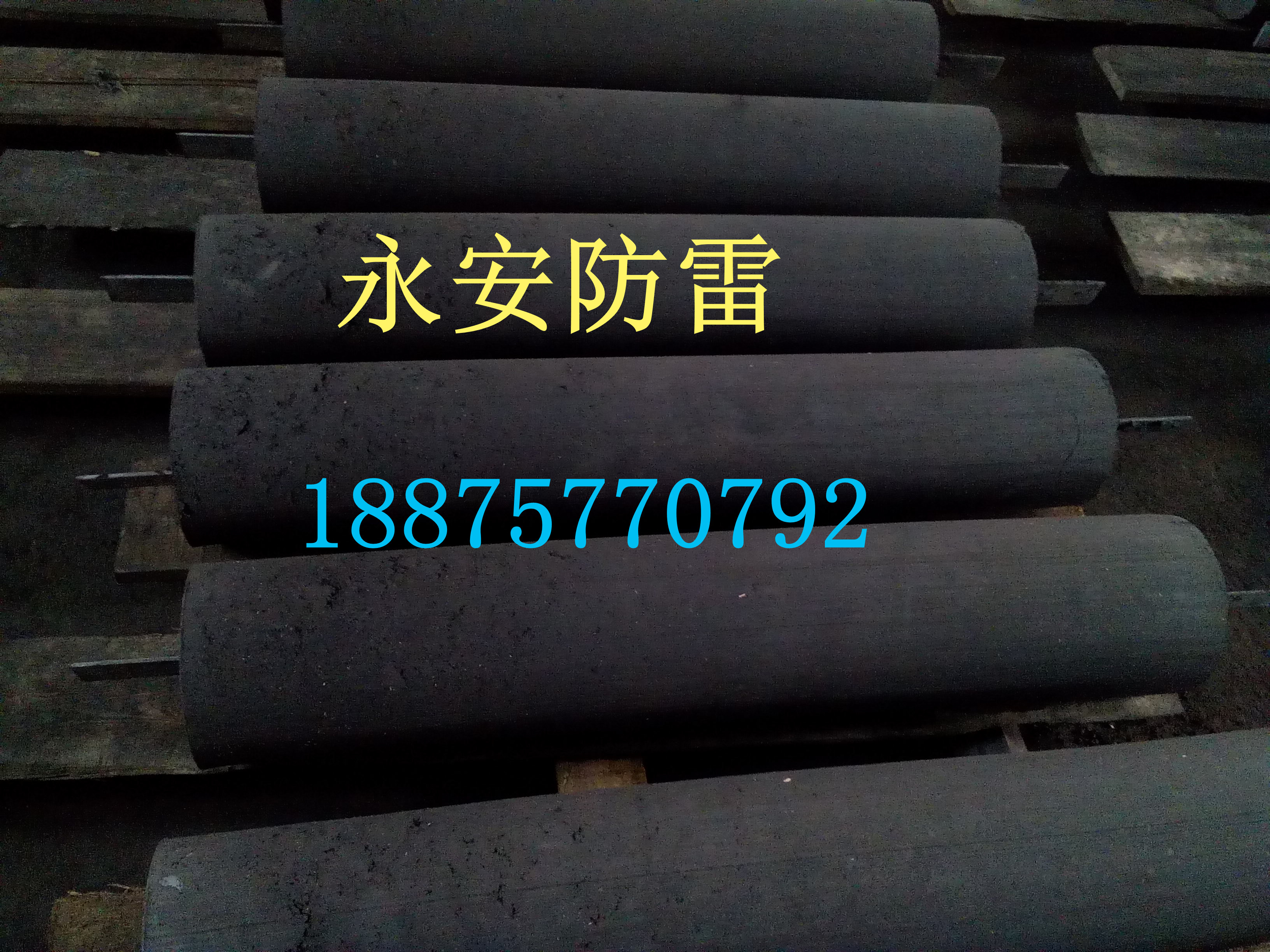 供應(yīng)用于防雷的永安防雷出售圓柱型接地模塊