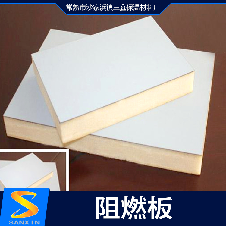 復合保溫板阻燃板保溫板 聚氨酯復合板 聚苯乙烯泡沫板