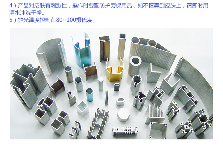鋁拋光劑 鋁除油劑拋光劑