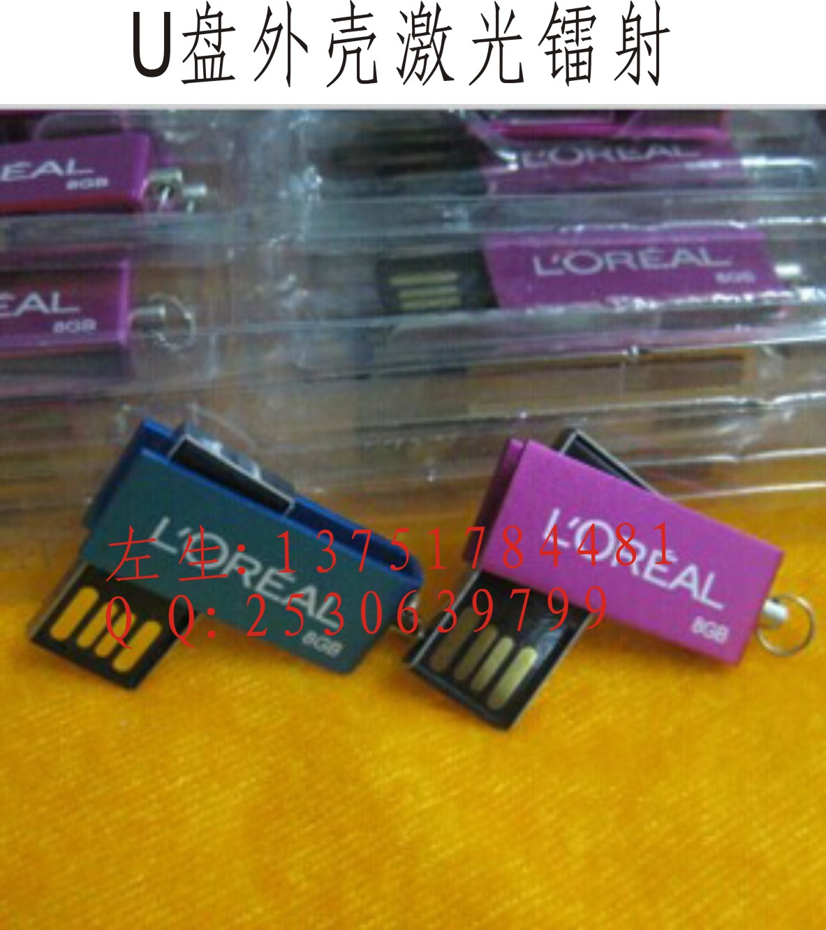 供應(yīng)電子元件激光打碼—型號、日期等