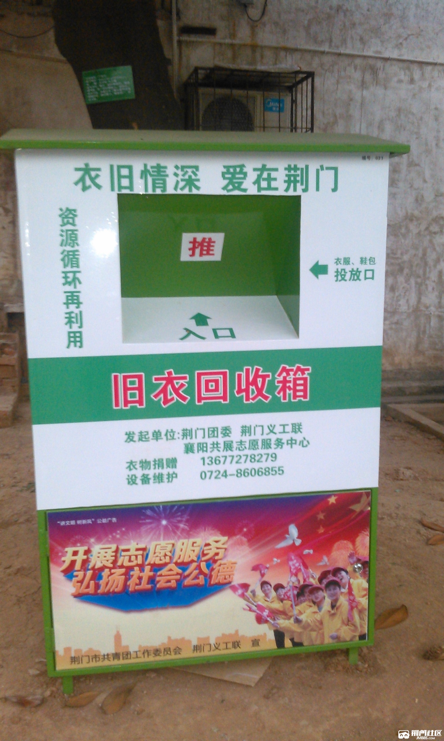 供應(yīng)用于衣物捐獻(xiàn)|回收衣物的城市新款廢物回收箱城市綠化工程