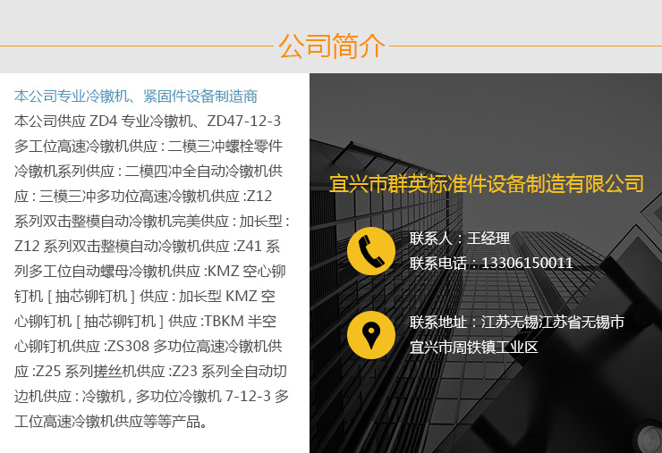 供應宜興群英螺母冷鐓機，宜興群英螺母冷鐓機價格，宜興群英螺母冷鐓機廠家