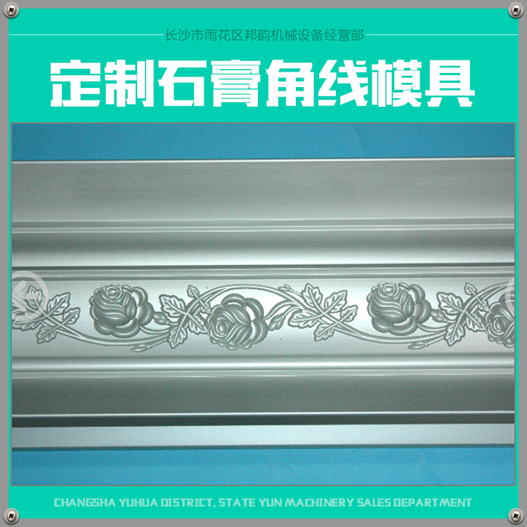 供應(yīng)用于建材建筑的定制石膏角線(xiàn)模具石膏線(xiàn)模具精致耐磨石膏線(xiàn)模具