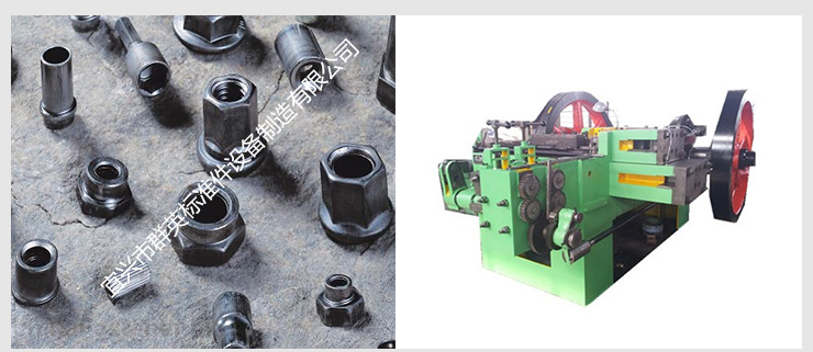 供應(yīng)螺母機制造商/供應(yīng)商/宜興群螺母機制造商/供應(yīng)商/宜興群英