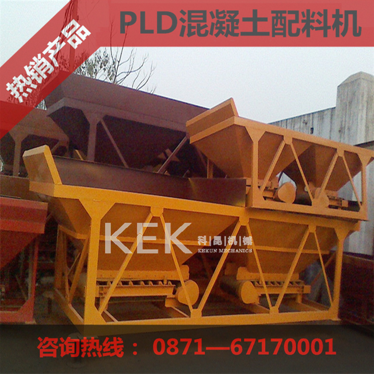 云南昆明全自動配料設(shè)備，PLD800型混凝土配料機