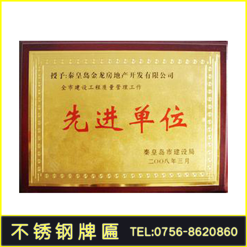 貝恩珠海牌匾制作 不銹鋼牌匾制作 不銹鋼企業(yè)牌匾