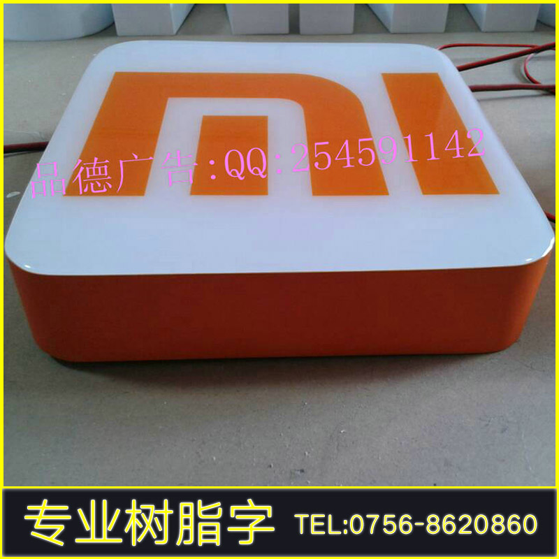 貝恩招牌專業(yè)樹脂字 不銹鋼樹脂字定做樹脂字制作