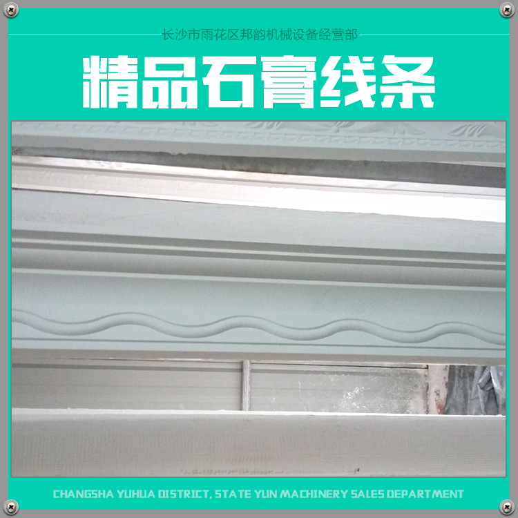 供應用于建材建筑的石膏線條批發(fā)商石膏線花線優(yōu)質石膏線條