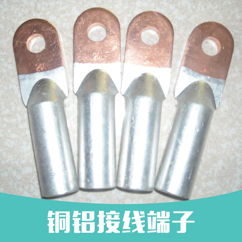 供應(yīng)銅鋁接線端子 鋁合金電纜接線端子廠家批發(fā)