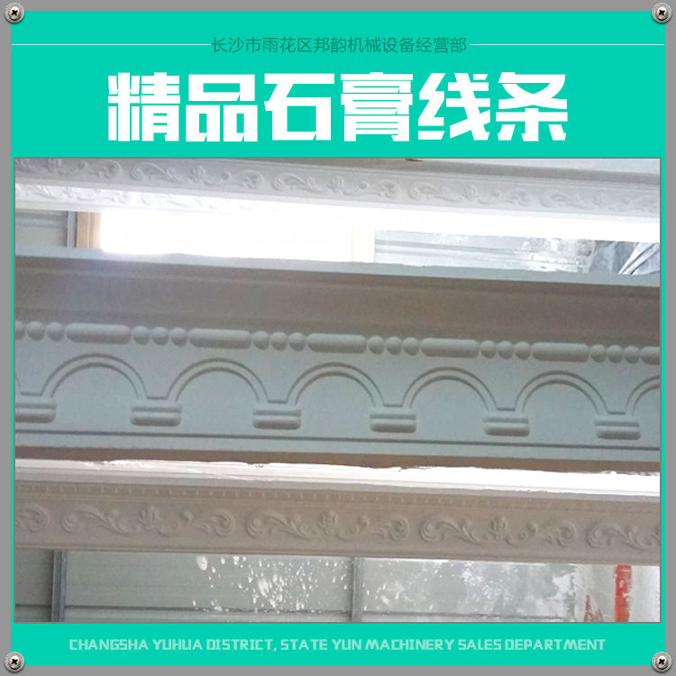 供應用于建材建筑的石膏線條批發(fā)商石膏線花線優(yōu)質石膏線條