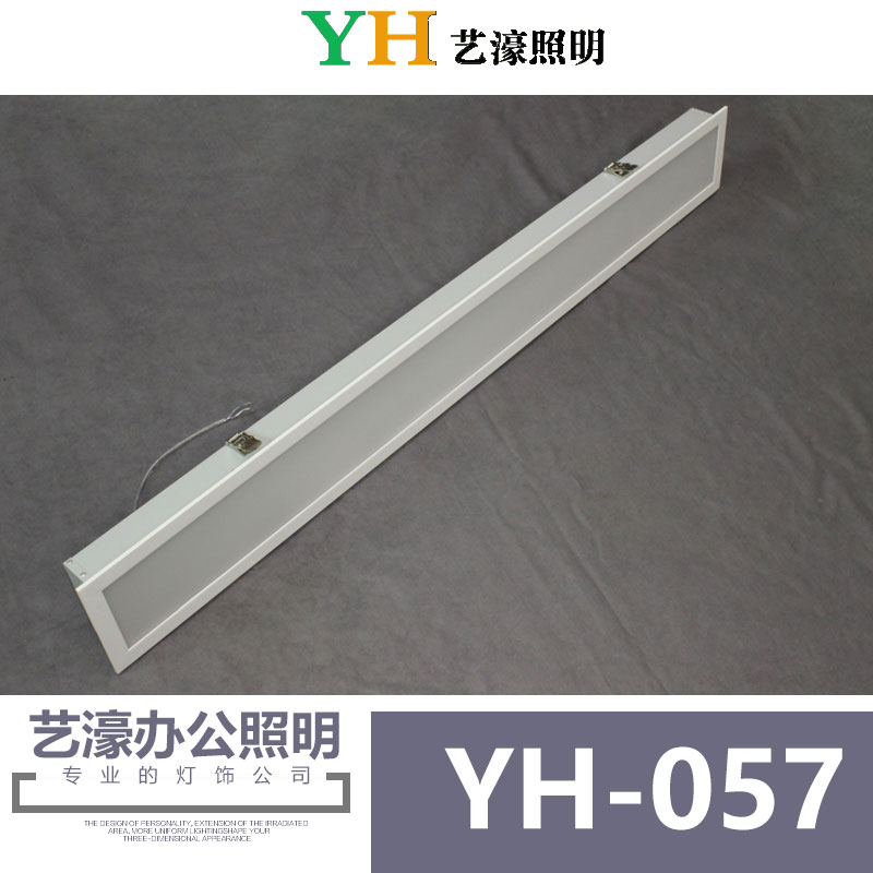 供應(yīng)廣州LED燈嵌入式Y(jié)H-057，廣州LED燈廠家，廣州餐廳吊燈
