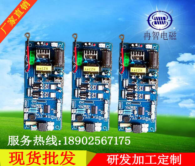 廠家直銷 30KW數(shù)字全橋電磁感應(yīng)加熱器 電磁加熱控制板