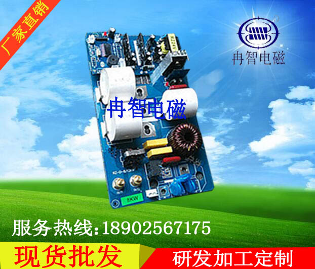 廠家直銷 30KW數(shù)字全橋電磁感應(yīng)加熱器 電磁加熱控制板