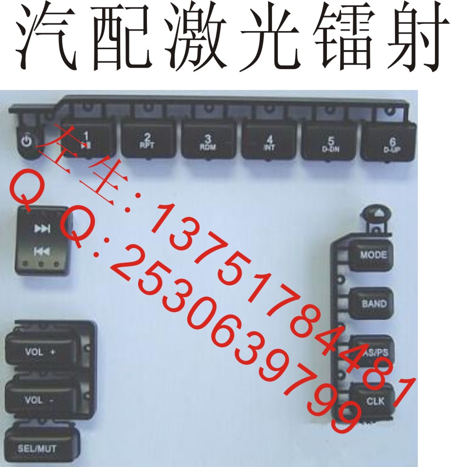 電動車配件激光打碼 激光打標加工車配件激光打碼 激光打標加工