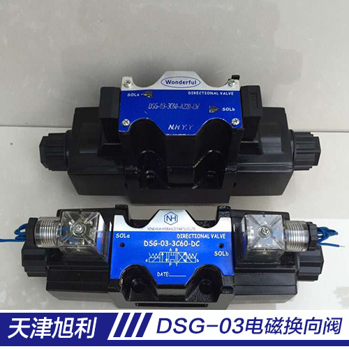 供應(yīng)電磁換向閥DSG-03天津廠家生產(chǎn)電磁換向閥