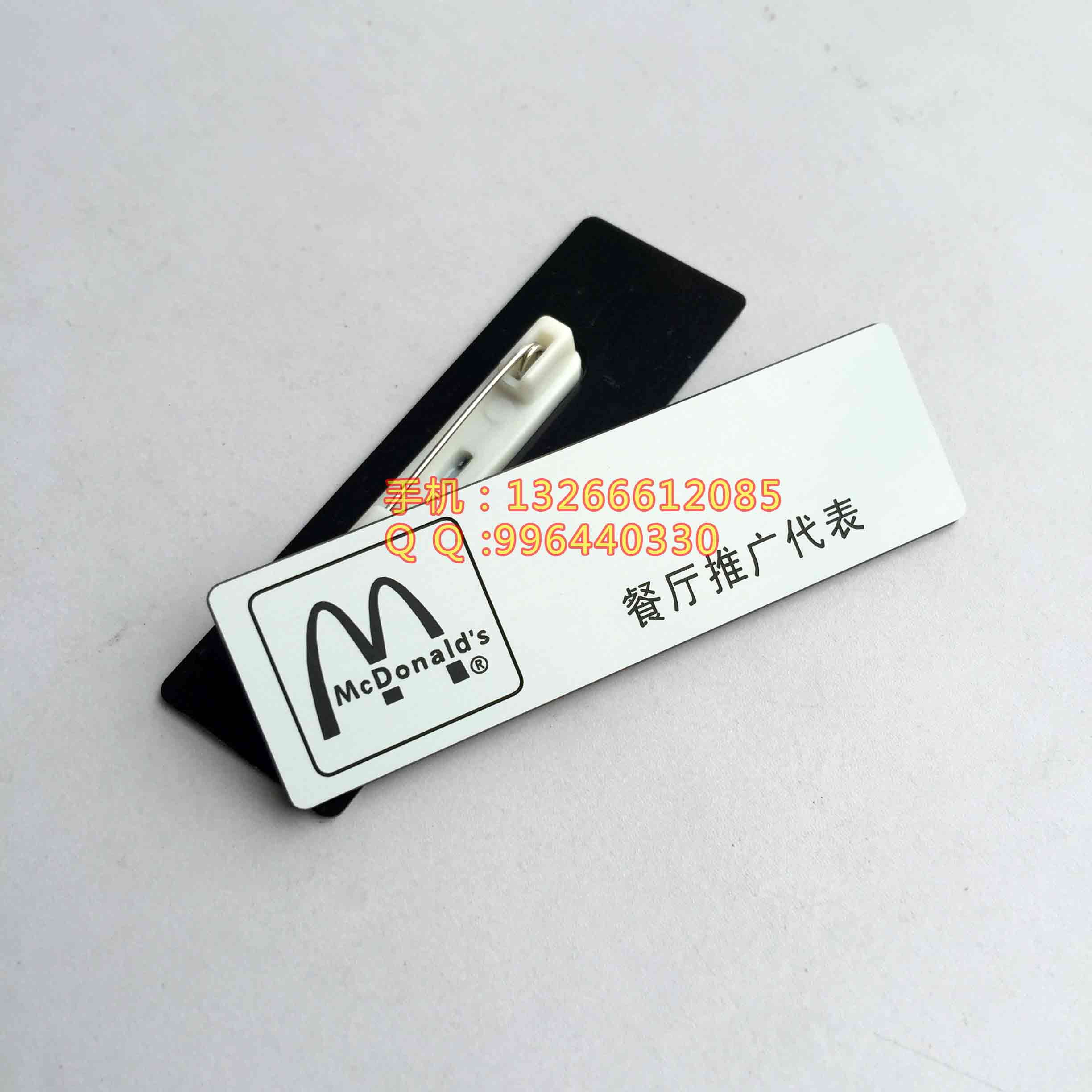 供應(yīng)麥當勞銷售胸牌、雕刻工號牌、雕刻胸卡、雕刻工牌