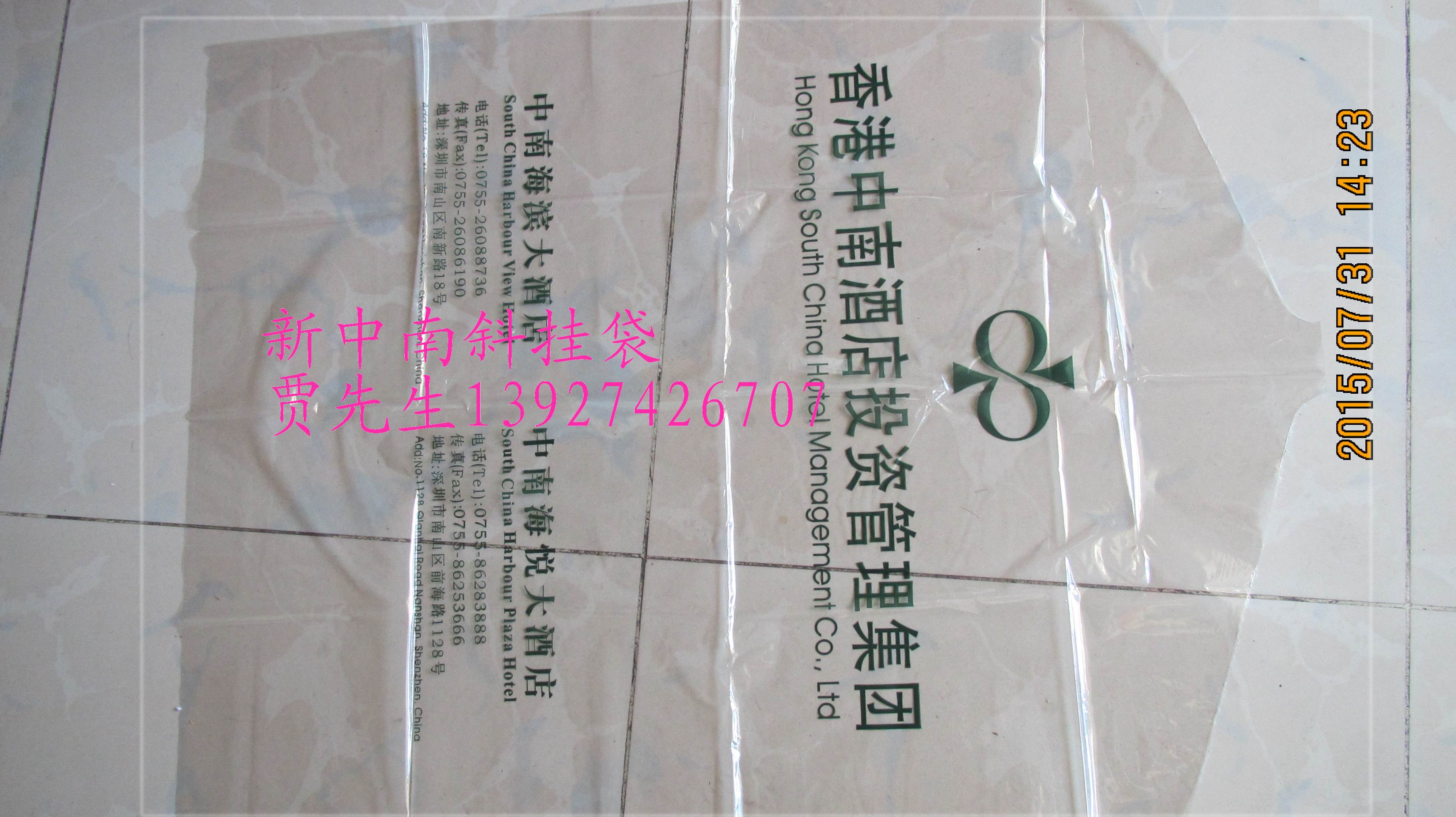 供應(yīng)PE斜掛袋服裝袋價(jià)格，PE斜掛袋服裝袋批發(fā)，PE斜掛袋服裝袋廠家