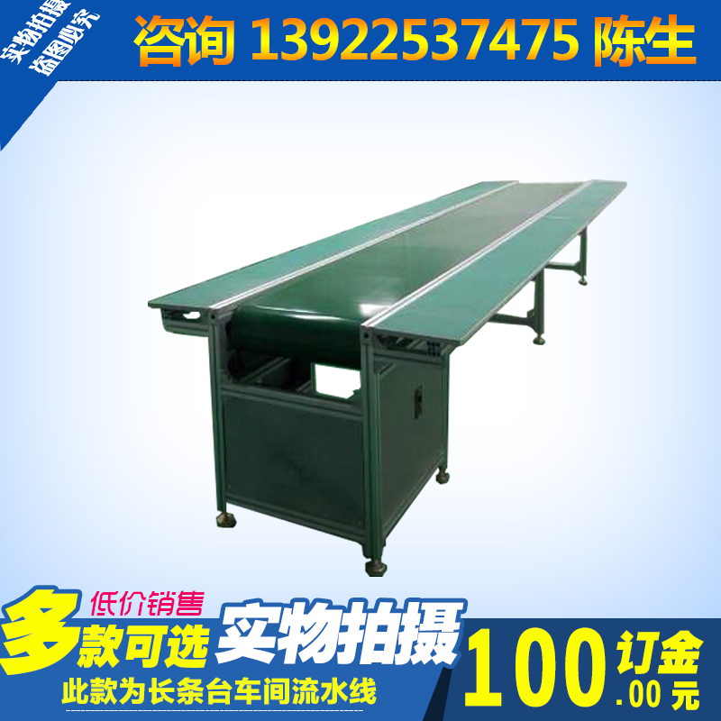 供應PVC流水線 流水線工作臺 組裝生產(chǎn)線 裝配流水線 電子電器生產(chǎn)線