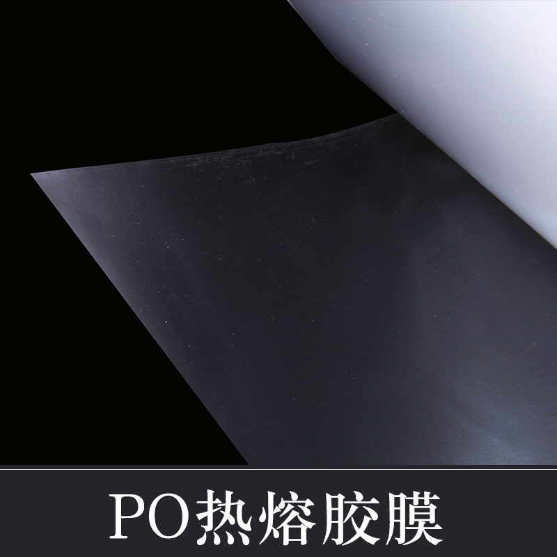 供應(yīng)用于刺繡面料復(fù)合的PO熱熔膠膜 pet熱熔膠膜 進(jìn)口熱熔膠膜
