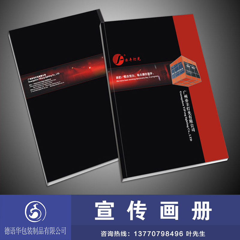 供應(yīng)宣傳畫冊(cè)  宣傳畫冊(cè)設(shè)計(jì)  宣傳畫冊(cè)印刷 宣傳畫冊(cè)廠家