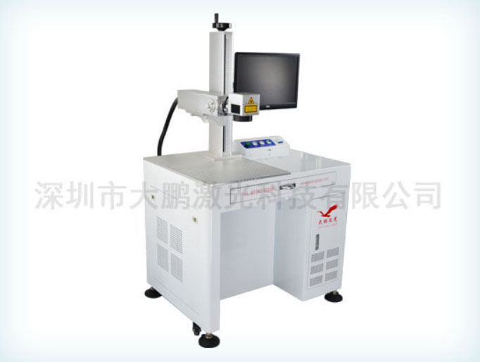 供應(yīng)用于金屬產(chǎn)品打標(biāo)的大鵬10W工藝品打字激光打標(biāo)機(jī)性能穩(wěn)定