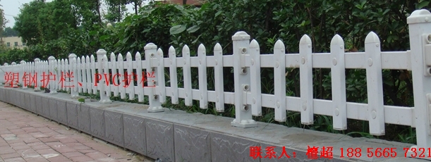 供應40厘米草坪護欄塑料護欄白色塑鋼護欄藍色花園護欄