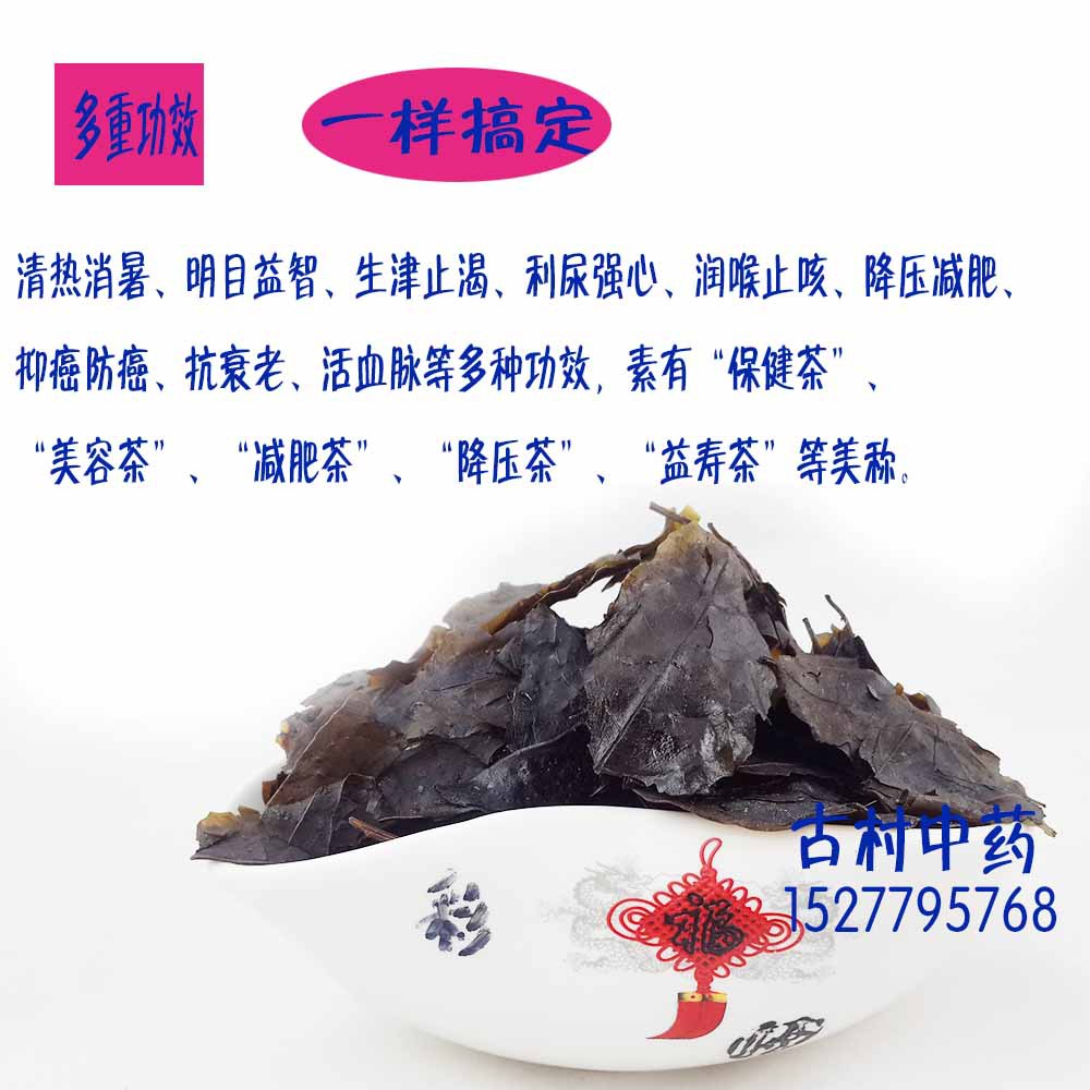 供應廣州地區(qū)*云南*毛冬青 涼茶批發(fā)價格