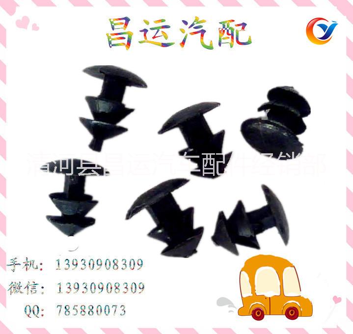 供應(yīng)塑料鉚釘汽車卡扣樹形鉚釘