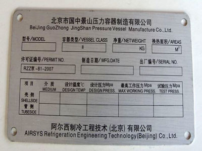 金屬標(biāo)牌廠家，不銹鋼標(biāo)牌廠家，